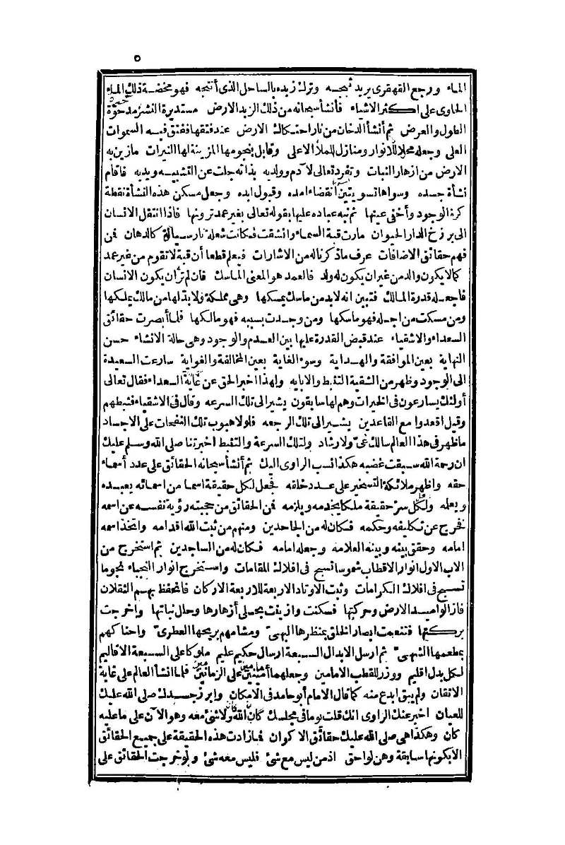 futmak.com - الصفحة 5 - من الجزء الأول من طبعة بولاق الثانية